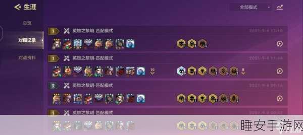 金铲铲之战，揭秘约德人领主高效出装策略