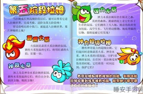 摩尔庄园拉姆勋章全攻略，解锁荣耀之路的秘密