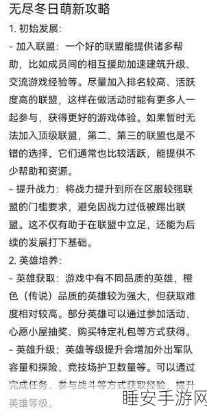 手游进阶攻略，解锁黎明之海信仰玩法新高度，深度剖析信仰系统作用