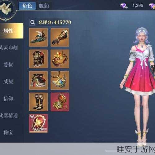 手游进阶攻略,解锁黎明之海信仰玩法新高度,深度剖析信仰系统作用