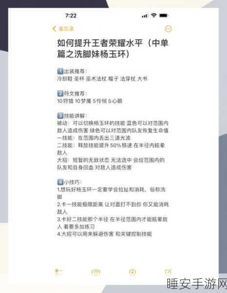 王者荣耀高手进阶，揭秘三指操作绝学，赛场制胜秘籍！