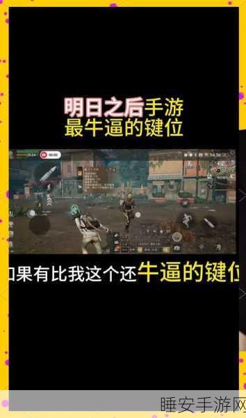 王者荣耀高手进阶,揭秘三指操作绝学,赛场制胜秘籍!