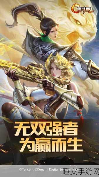 魂斗罗归来，解锁Q萌小百里，赢取专属战斗伙伴全攻略