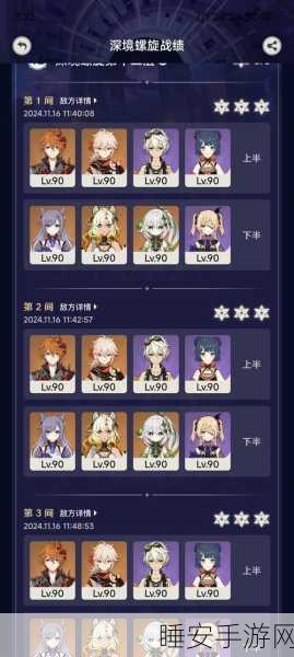 原神命定之星任务全攻略，精准定位与高效管理秘籍