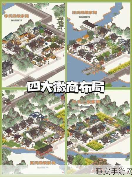 徽商迷踪再现江南百景图,手游新活动深度解析