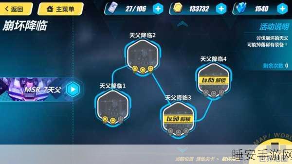 崩坏三高手进阶,11-17关卡全攻略与高效通关秘籍