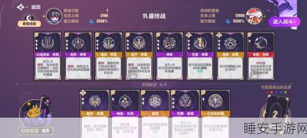 崩坏三高手进阶,11-17关卡全攻略与高效通关秘籍
