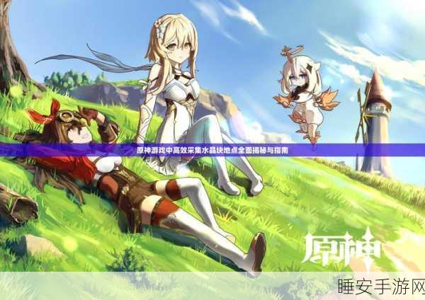 龙之谷2矿石分布全揭秘,高效采集攻略大放送