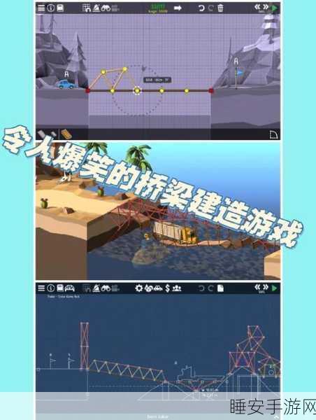 疯狂桥梁模拟器,打造梦幻桥梁,开启趣味卡通建设之旅