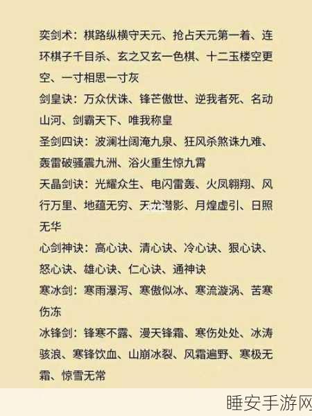 金庸群侠传武功修炼秘籍,解锁绝世武艺,称霸江湖!