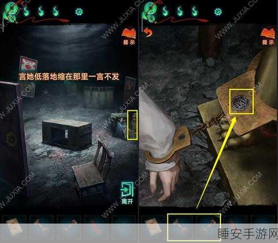 纸嫁衣7深度攻略,揭秘卿不负元宝正确放置技巧与全剧情解析