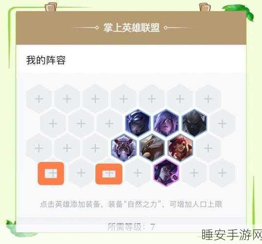 云顶之弈剑圣阵容搭配