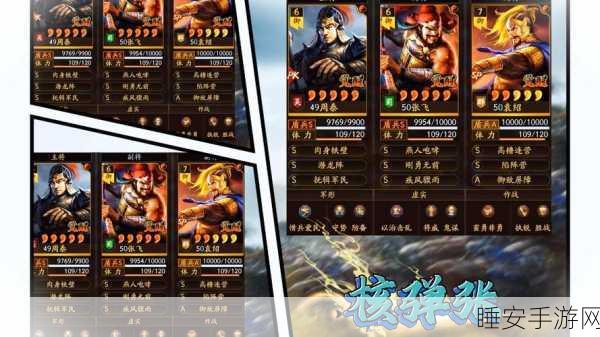 三国志战略版深度攻略,曹操周泰潜龙阵实战解析与制胜策略