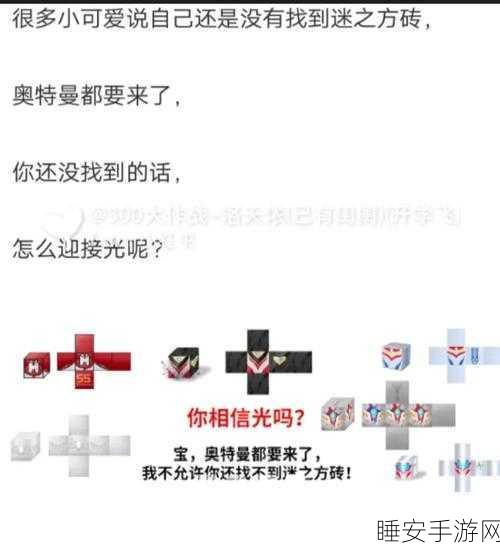 迷你世界符文深度解析,探索未知,开启冒险新纪元大赛