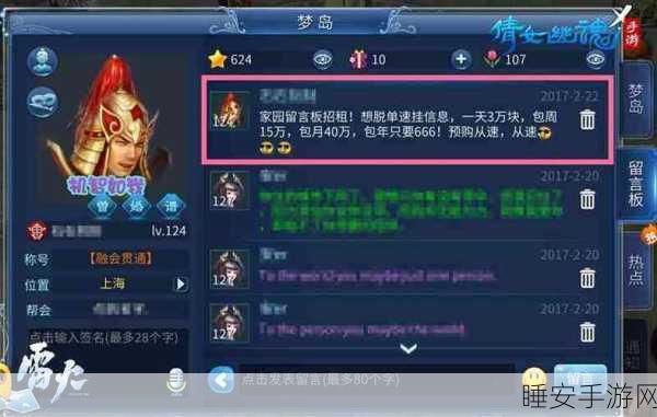 倩女幽魂手游梦岛浏览记录揭秘,隐私与安全并重