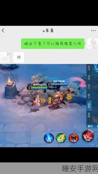 王者荣耀秘籍大公开,一键解锁正式地图与雪地地图,赛场制胜新策略!