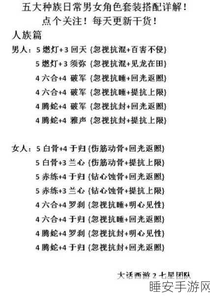 大话西游2深度解析,鬼6座最强技能搭配攻略