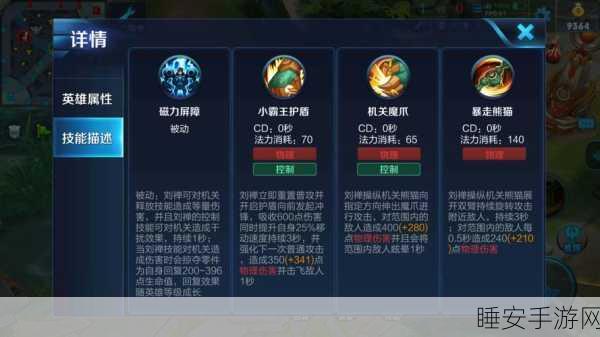 刘禅高端局新出装策略揭秘,重塑坦克霸主地位