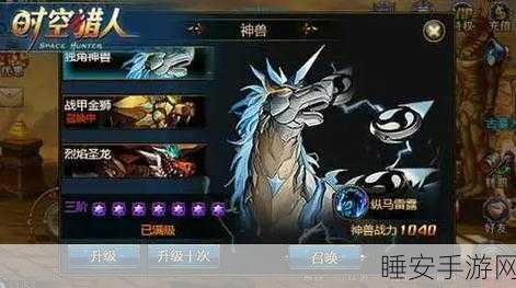 手游秘籍，时空猎人烈焰晶体实战运用全攻略