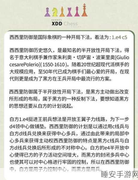 手游资讯，揭秘国际象棋开局策略，探索无限对弈可能