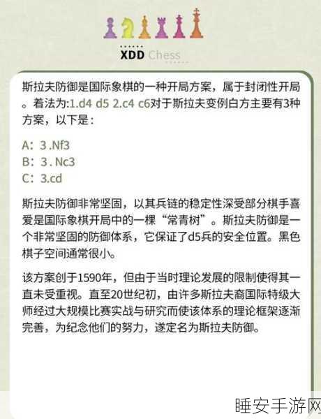 手游资讯,揭秘国际象棋开局策略,探索无限对弈可能
