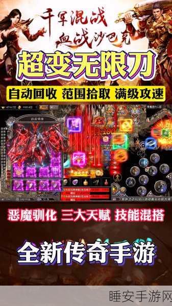 奉天火龙无限刀下载安装_拥有着经典传奇三职业的传奇游戏