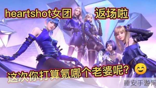 CF手游女团闪耀登场，揭秘女团名称及精彩赛事细节