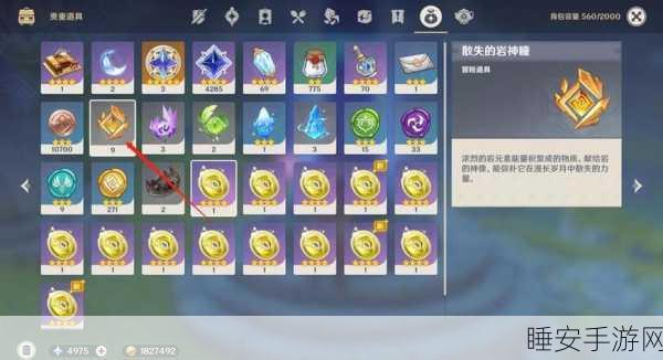 原神探索揭秘，靖世九柱隐藏宝藏全流程深度解析与技巧分享