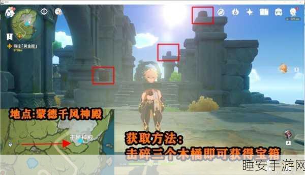 原神探索揭秘，靖世九柱隐藏宝藏全流程深度解析与技巧分享