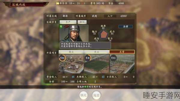 三国志14超级难度挑战，刘备三顾茅庐策略全解析
