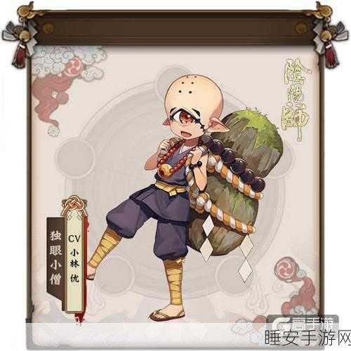 阴阳师揭秘，单眼和尚与金刚经符号背后的奇幻对决