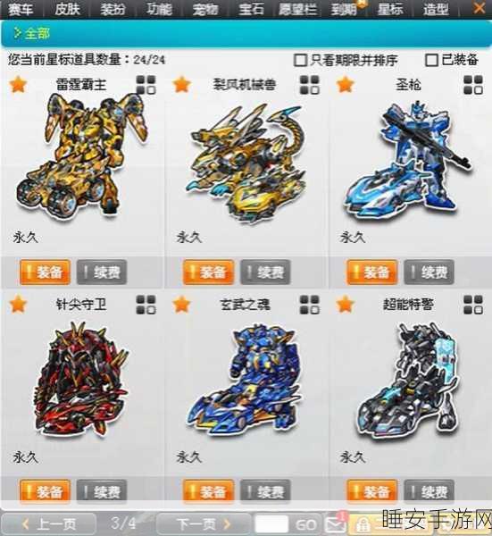 QQ飞车抽奖机制大揭秘，你离稀有赛车只差这一步！