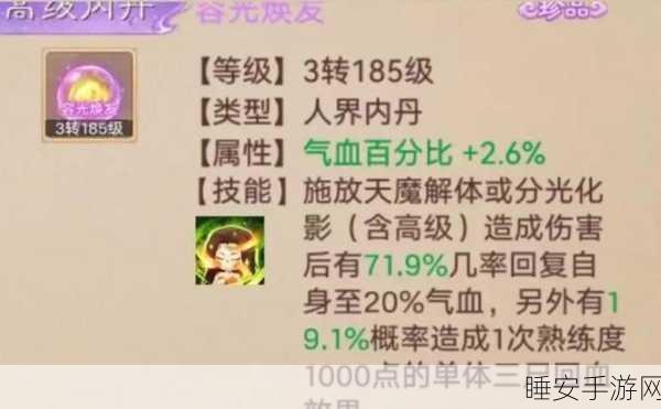 大话西游2凤凰养成攻略，加点、内丹搭配全解析