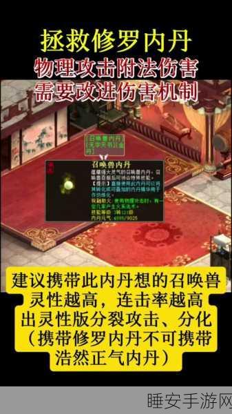 大话西游2凤凰养成攻略，加点、内丹搭配全解析