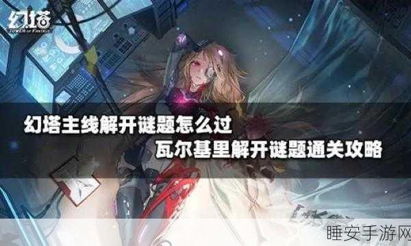 幻塔遗迹A-03深度攻略，揭秘高效通关策略与实战技巧