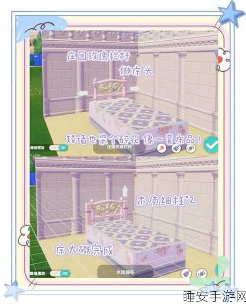 梦幻启程，迷你世界新版本床具，打造你的专属梦幻空间