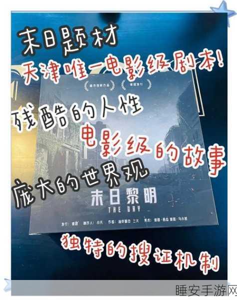 丧尸围城，黎明Steam震撼登场，简体中文助力玩家畅游末日世界