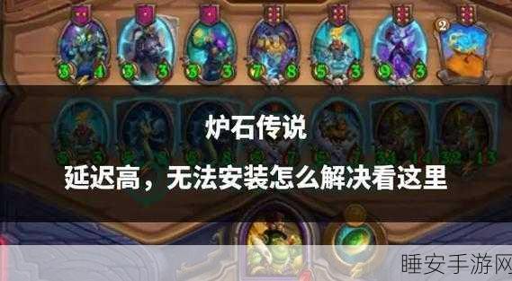 炉石传说深度解析，以眼还眼卡牌图鉴及战术运用