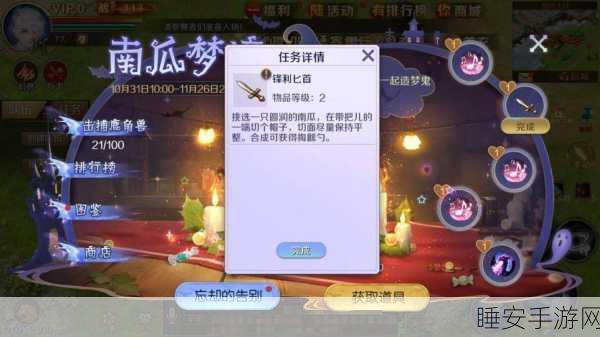 魔域手游深度攻略，梦境秘钥高效获取与实战应用全揭秘