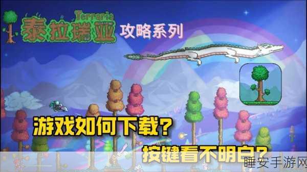 乐逗游戏独家代理泰拉瑞亚，探索无限创意，开启冒险新纪元