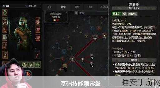 黑色沙漠手游，女巫技能加点深度解析，助你登顶魔法巅峰！