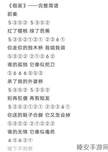 手游音乐盛宴，光遇依兰爱情故事琴谱创作大赛深度解析与参赛指南