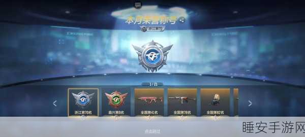 CF手游新宠，手斧小白龙属性全解析及实战应用