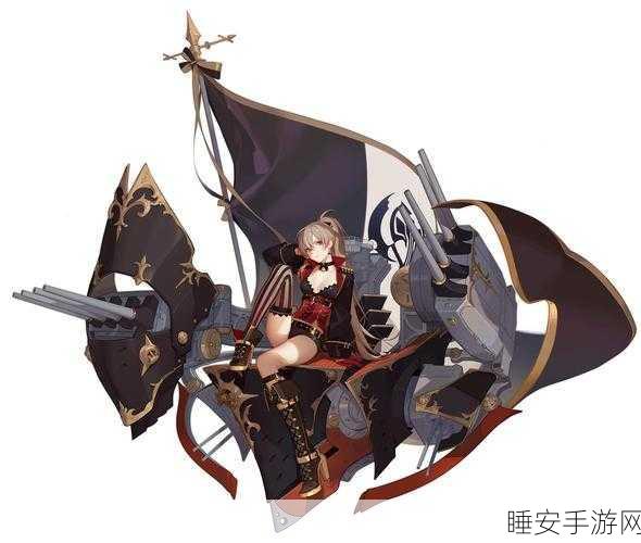 碧蓝航线深度攻略，高效获取稀有角色芒的全方位指南