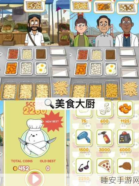 美食记忆大师下载_备受玩家喜爱的经典美食烹饪类模拟经营游戏