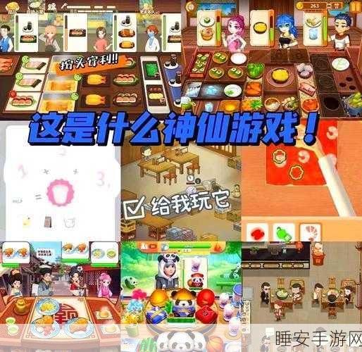 美食记忆大师下载_备受玩家喜爱的经典美食烹饪类模拟经营游戏