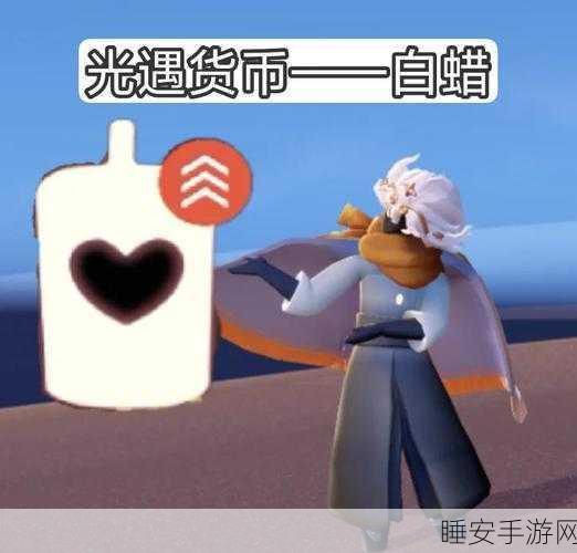 光遇三升华蜡烛高效获取秘籍，解锁隐藏技巧与速刷攻略