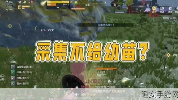 妄想山海农田肥力全攻略,解锁各级肥力,打造丰收乐园
