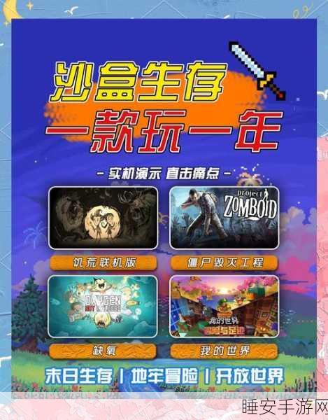 探索无限创意,创造与魔法手游,精彩纷呈的开放世界沙盒盛宴
