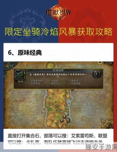 魔兽世界，闪耀新宠！丝柔烁光蛾坐骑获取全攻略